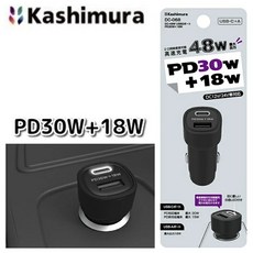 Kashimura 高速快充DC-068 48W 車用充電器