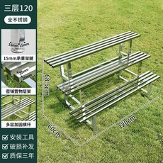 三層80cm全不鏽鋼階梯式花架 落地花盆架, 三層長120cm 加粗加厚不加價