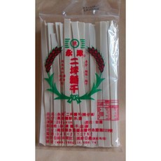 味津麵干店舖 永津二坪麵 南投水里日曬粿仔條