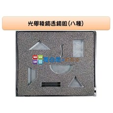 哥白尼的實驗室 物理光學稜鏡透鏡組(八種)三菱鏡方形半圓梯形直角正三角雙凸柱雙凹柱, 1個