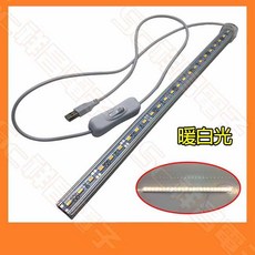 祥昌 5630 USB燈條 暖白光 33CM 帶開關 衣櫥廚房燈, 1個