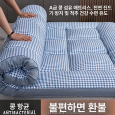 통기성 좋은 토퍼 침대 매트리스 단단한, 1cm, 블루 체크무늬