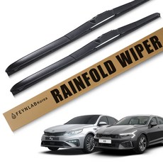 파인랩 레인폴드 하이브리드 와이퍼 2p 1세트, 기아 K5DL3/하이브리드 (20년~현재)