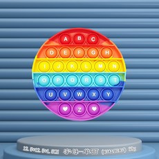 臺灣出貨 新款熱賣按按樂益智科敎玩具滅鼠先鋒乘法加法口訣學習敎具數字, 1個, 圓形字母（12.5cm）