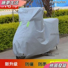 機車電動車防曬罩 防雨罩 防塵罩 加厚通用型車衣, 牛津布黑色加厚,XL