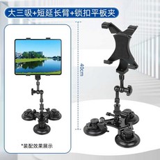 차량 태블릿 거치대 썬루프 유리 스크린 각도조절, 대형-잠금 클립 7.9-10인치-짧은 연장