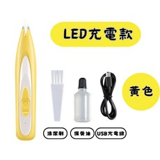 寵物剃毛器 寵物剃腳毛器 寵物腳毛刀 電動剪毛器 剃毛刀 貓咪狗狗電剪修耳朵毛, 黃色(附贈三配件), 1個