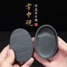 掌中寶硯台 附蓋 原石 歙硯 墨池 學生 書法 書畫 用 硯墨 小硯台, 1個, 掌中寶（帶蓋）送墨條
