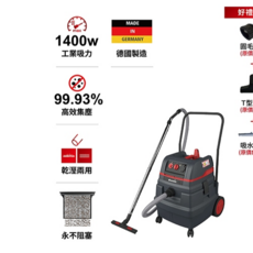 Starmix 吸特樂 ISC Compact ARM-1625 乾濕兩用吸塵器 (德國製造 1400W 99.93% 高效集塵)