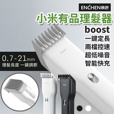 小米 映趣 電動理髮器 陶瓷刀頭 USB充電式, 黑色刀頭