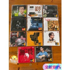 陳寧 發燒男聲 一套10張24K金CD, 如圖所示
