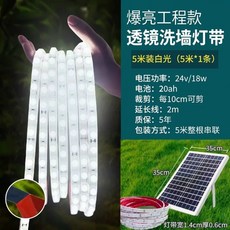 LED 라인조명 태양광 펜션 라인 정원등 감성 충전 카페 30미터, AX. 플래그십 브라이트 모델  5미터 백색광