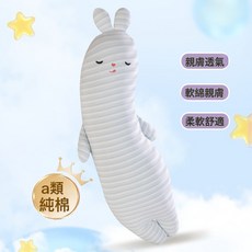 DIU A類純棉條紋睡覺抱枕男女生側睡夾腿長條靠枕成人孕婦專用可拆洗, 藍色兔子【親膚A類純棉面料】