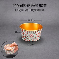 520ml 繁花金箔紙碗 圓形帶蓋湯碗 50入組, 400 繁花金箔紙碗  無蓋 50個, 1個