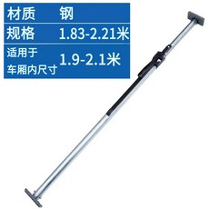 탑차 컨테이너 짐받이 택배 공간 2 35 7 내경 상자 1830 2210 안전바, 스틸 장대 1 83 2 21m