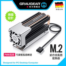 德國GRAUGEAR M.2 2280 SSD散熱器 NVMe散熱片 低噪PWM風扇 高效能雙重導熱銅管 鋁合金散熱鰭片, 1個
