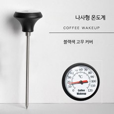 드립 커피 조리용 스테인리스 온도계 우유 거품기 겸용 클립형 블랙 빠른 손가락 온도계 (나사형), 1개