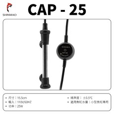 大洲水族 台灣欣茂 CAP 迷你加溫器 25W 50W 100W 魚缸控溫加熱棒, 1個