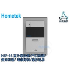 歐益Hometek 室外單按鍵門口機對講機 雙向對講 電鎖抑制 操作簡單, 1個