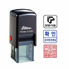샤이니 S-520 사각명판 20x20mm 확인도장 직인도장 자동스탬프 주문제작 케이스랜덤, [메일]stamp-mall@naver.com, 무지:잉크없는 패드, 1개