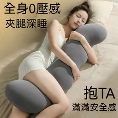 長條枕, 太空星際灰, 1件