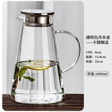 冷水壺高硼硅玻璃耐高溫家用防塵冷泡涼水壺大容量夏日儲水壺, 1個, 【加厚】1800ml透明錐形水壺【可裝120℃開水】:如图, 1L