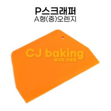 cjbaking KHnB P스크래퍼 A형(중)오렌지, 1개, 오렌지