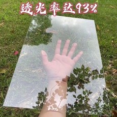 台灣出貨透明PC耐力板/塑膠板/PET硬塑板/亞克力有機玻璃板/透明隔熱擋板, 1個, 厚度3毫米,20釐米*100釐米宅配