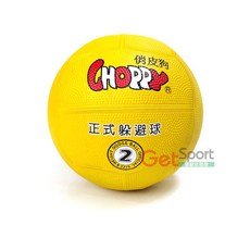 俏皮狗 2號躲避球 體育課/國小二年級/軟躲/戶外運動, 1個
