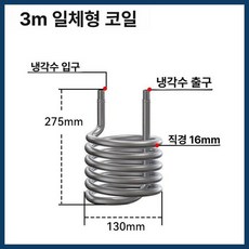 코일 냉각기 열교환기 양조 콘덴서 스테인레스 응축, 3m 일체형 튜브