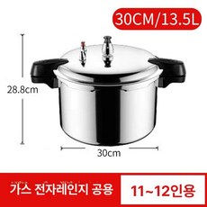 차차에이전시 진공냄비 압력냄비 냄비 저압력 인덕션, 1개, 30cm 인덕션 겸용 11-12인용, 1ml