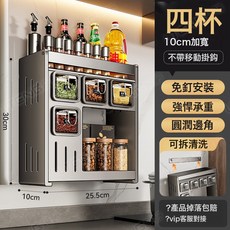 DIU 家用廚房調料置物架多功能免打孔牆上壁掛味精香料調料用品收納盒, 1個, 槍灰4杯廚房置物架:如圖, 1層
