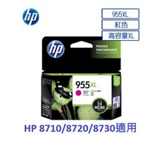 HP 955XL 原廠高容量紅色墨水匣(L0S66AA) 全新未拆 可開統編發票, 1個