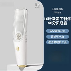 嬰兒吸理髮器 可剃胎毛 靜音自動吸髮 寶寶理髮器 頭髮推剪, 慕白