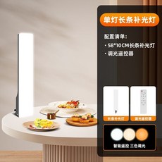 網紅美食直播專用LED攝影打光燈直播間專業拍攝柔光燈, 1個, 長條補光燈+三色調光（單燈）