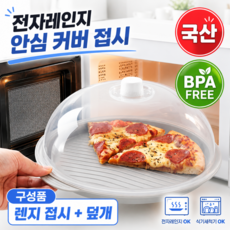 랄드 스팀락 원형 전자레인지용기 전자레인지그릇 푸드버커 국내생산 환경호르몬 불검출, 2개, 클래식그레이