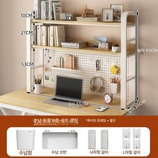 타공판 책장 컴퓨터 학생 책상 무타공 선반 정리 상부장, 1단, 이층 55cm D