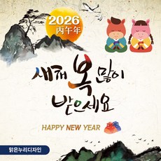 [맑은누리디자인] 설날현수막 013-(150x150cm) [주문제작]새해현수막 신년 설 명절 전통 신정 구정 인사 선물, 설날 013