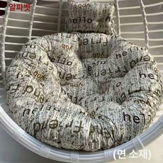 방석 라탄흔들의자 분리세탁 체어 소파 쿠션 그네의자, 싱글 쿠션 포함 A, 1개, 레터 라운드 쿠션 110