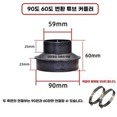 무시동히터 온풍관 헤드 부품 변경밸브 히터 송풍구, 1개