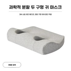 헤드셋베개 헤드폰 귀걸이 귀눌림방지 귀고리 이어폰, A. 귀 모양 베개 54x38x08cm, F. 싱글 베개 라이트 그레이
