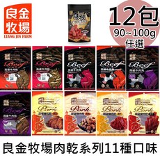 良金牧場 高粱肉乾系列 90g/包, 1個, 12包,於備註輸入口味數量