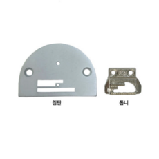 [미싱바끼] 가정용침판 / 톱니 / 셋트, 1개, 침판