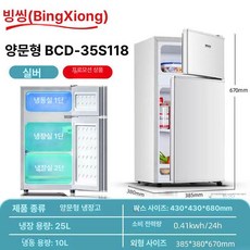 냉장고 냉동 소형, 실버 더블 118 프로모션, 1L