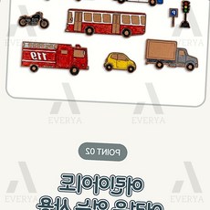 부릉부릉 교통 색칠북 미술놀이