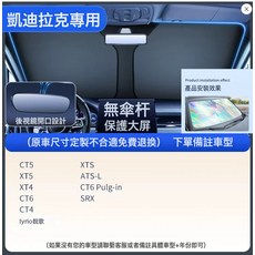 汽車遮陽前擋防曬隔熱遮陽擋板遮光簾檔車內擋風玻璃小車罩遮陽傘, 1個, 凱迪拉克車型可用:鐳射炫彩冰晶+防紫外線+收納袋