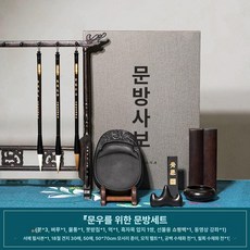 서예용품 세트 초급자 붓글씨 연습 사군자 바림, 1개, 기본 색상