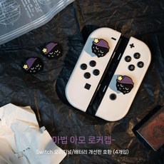 닌텐도 스위치2 조이스틱 캡 검은 고양이 실리콘 그립 키캡 컨트롤러 액세서리, NS/OLED/라이트 매직 데몬 4개