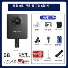 에스앤씨 유튜브용카메라 초소형 캠 디지털 브이로그, 리틀 레드 하우스 다이내믹 2 멤버 수도관, 기본 모델명/품번