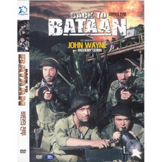 [DVD] 바탄의전투 (Back to Bataan)- 존웨인 안소니퀸